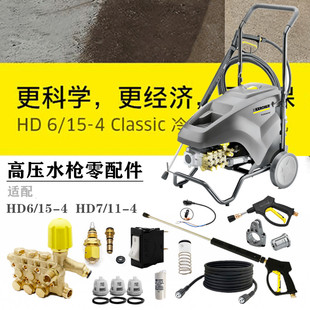 4泵头调压阀HD7 11水封阀门曲轴箱 德国卡赫凯驰高压清洗机HD6