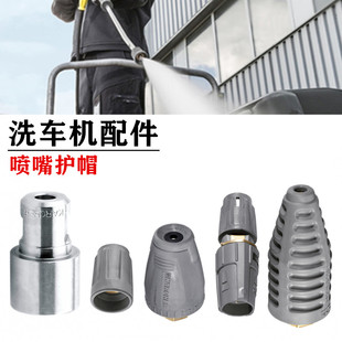 15護帽HD10 25旋轉噴頭 11三孔噴頭HD6 卡赫凱馳直線扇形噴嘴HD5