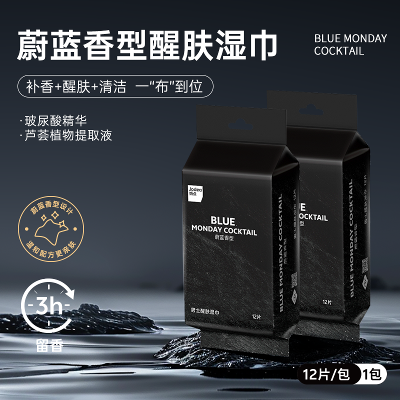 娇点男士醒肤湿巾12片