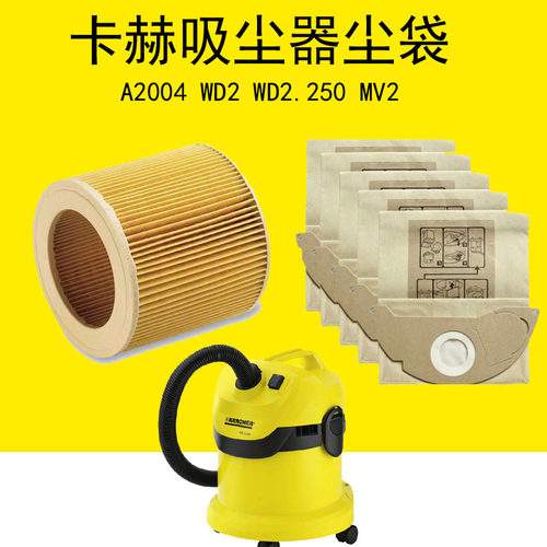 吸尘器卡赫纸尘袋过滤袋