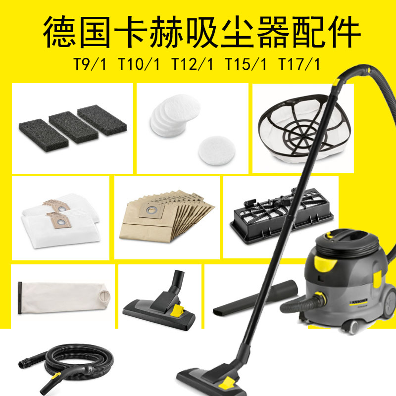 过滤器吸尘扒电机软管吸尘器