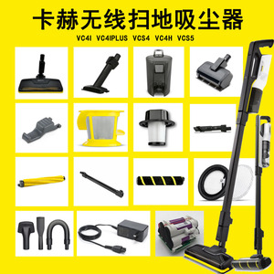 卡赫吸尘器配件VC4I电池VCS5充电器过滤器VCS3延长杆卡扣滚刷吸扒