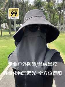遮全脸夏季防晒帽女可拆卸面罩遮阳户外防紫外线登山帽子披肩一体