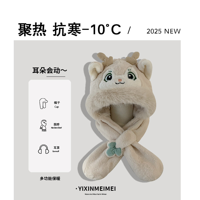 可爱精灵鹿角毛绒帽子围巾一体冬季捏一捏耳朵会动护耳雷锋帽保暖,服饰配件/皮带/帽子/围巾,帽子,淘宝优惠券,粉丝福利购,淘宝优惠卷