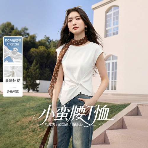 【小蛮腰】时尚简约通勤圆领扭结不规则下摆显瘦精纺棉连肩袖T恤