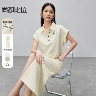 休闲舒适翻领短款抽绳下摆T恤开衩无拘束松紧腰半身裙套装