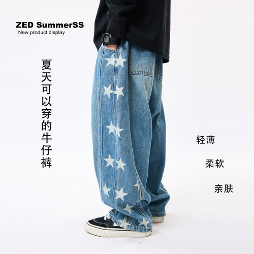 张恩朵童装儿童夏季牛仔裤男女童五角星印花轻薄柔软宽松牛仔长裤