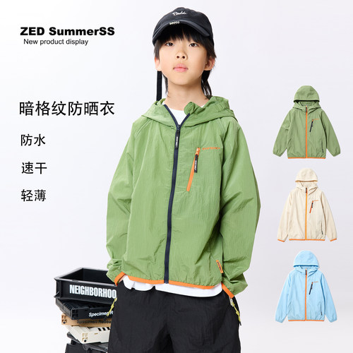 张恩朵童装儿童防晒衣男童夏季轻薄款透气速干防水连帽防晒服外套