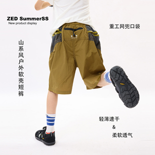 张恩朵童装男童轻便速干短裤夏季潮酷男大童山系风户外软壳五分裤