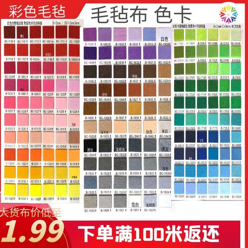 1-3mm彩色毛毡布针刺无纺布pet涤纶圣诞喜庆用品义乌手工