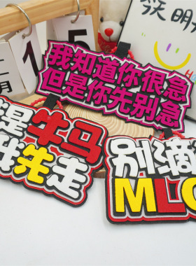 牛马搞笑不织布成品挂件小毛驴电瓶车嘴替挂饰电动车警示礼品吊牌