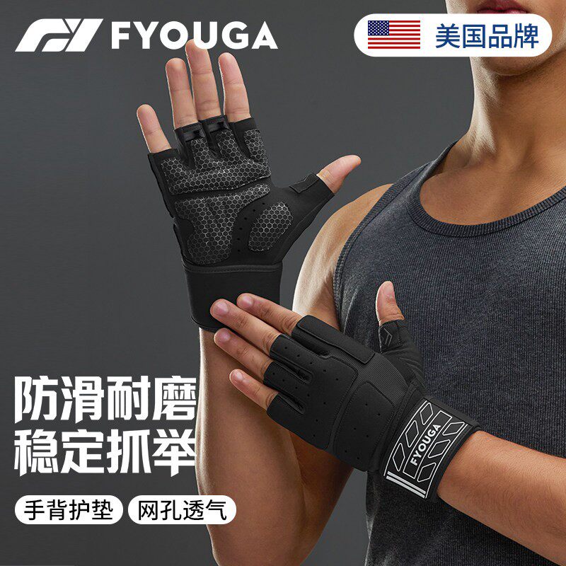FYOUGA健身手套男专用护腕防起茧防滑耐磨卧推单杠女运动训练撸铁