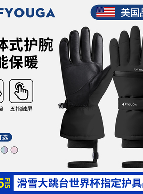 FYOUGA斐佑滑雪手套男内置护腕防水防寒五指触屏单双板女专业冬季