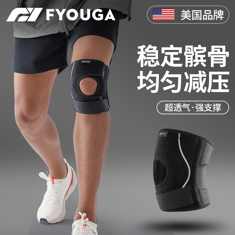 FYOUGA斐佑专业运动护膝膝盖护具