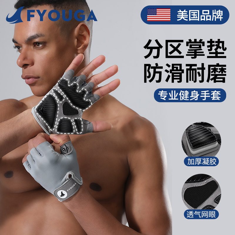 FYOUGA美国健身手套减震耐磨防滑