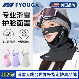 FYOUGA斐佑滑雪面罩女单板专业用防寒保暖防风护脸男冬季 防晒护具