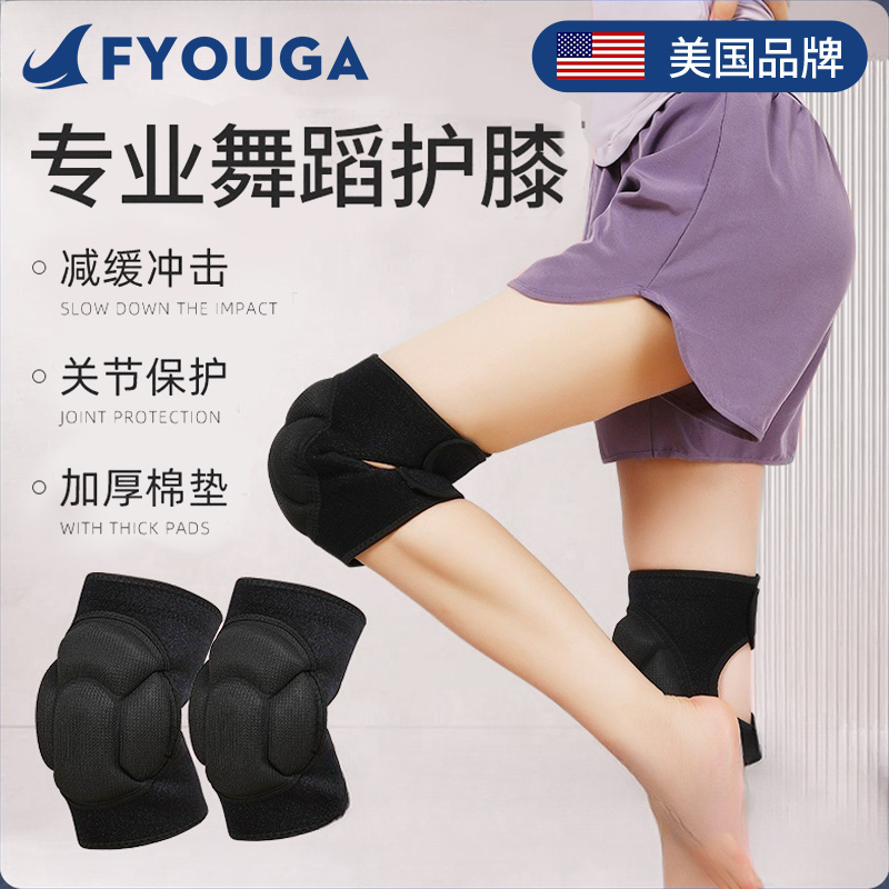 FOU舞蹈护膝跪地专用开放设计