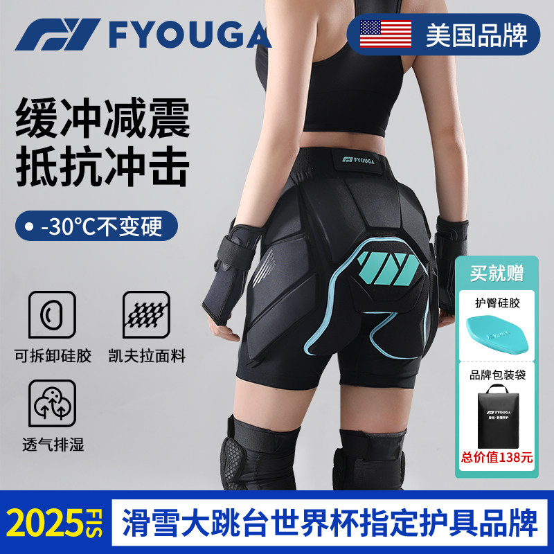 FYOUGA斐佑凯夫拉滑雪护具护臀护膝内穿单板硅胶裤屁垫装备套装