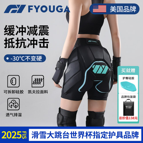 FYOUGA斐佑凯夫拉硅胶滑雪护具