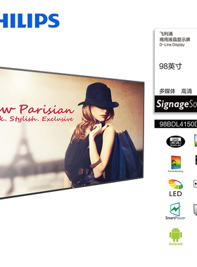飞利浦商用显示器大屏98寸LED液晶商业门店98BDL4150D高清4K OPS