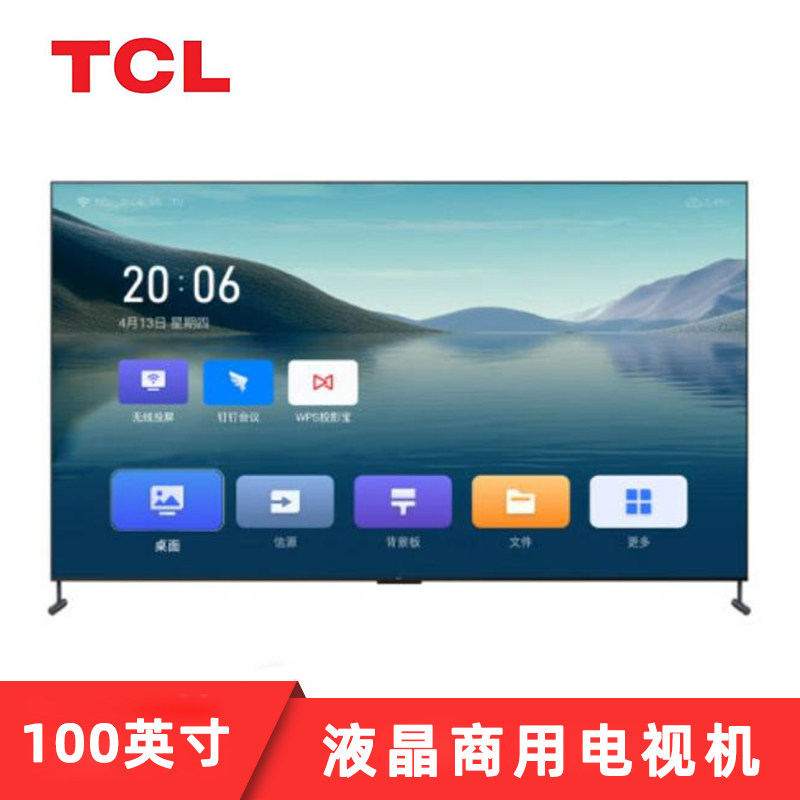 TCL大尺寸100英寸会议屏开机无广告专业投屏大内存广视角视频会