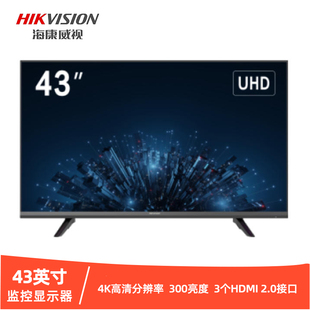 海康威视43寸4K高清安防监控显示器DS-D5043U3 5243U4 F4-1V0 S