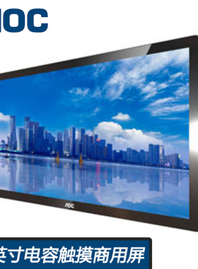 AOC冠捷32英寸触摸广告机LCD液晶数字标牌商场导购查询触控 32A1T