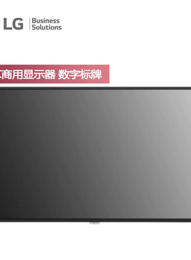 LG商用显示器商业电视机
