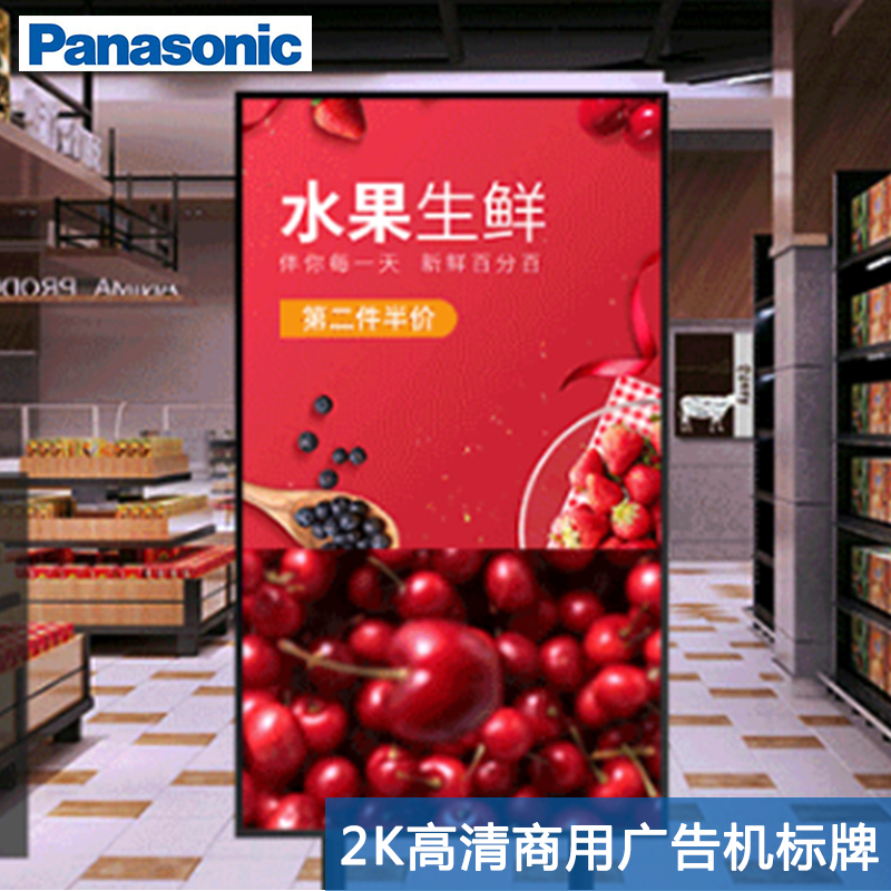 松下广告机多媒体商业信息发布商场门店餐厅55寸显示屏TH-55SF2MC