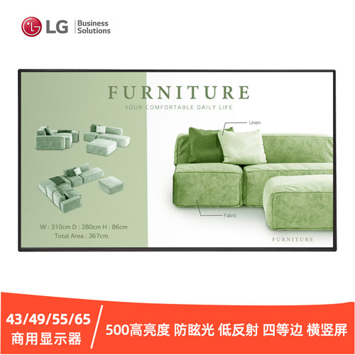 LG商用显示器高亮低反射