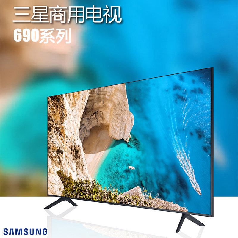 三星商用电视机工程酒店彩电 hg55at690djxxz高清4k 50 65 75英寸
