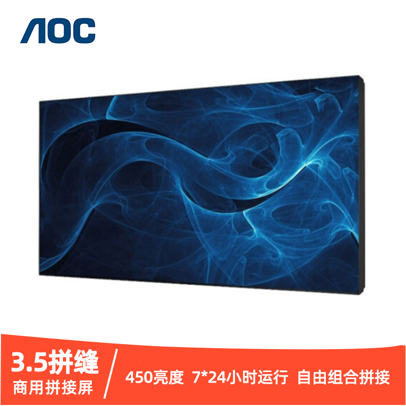 AOC3.5mm拼缝液晶拼接屏