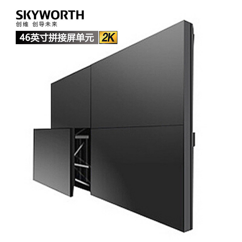 创维拼接屏46寸商用显示器 组合安装电视墙会议中心大屏LCD广告屏