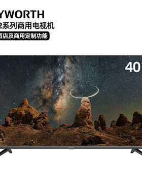 创维40寸高清2K广告机商用电视机客房彩电40BG22可适配第三方系统