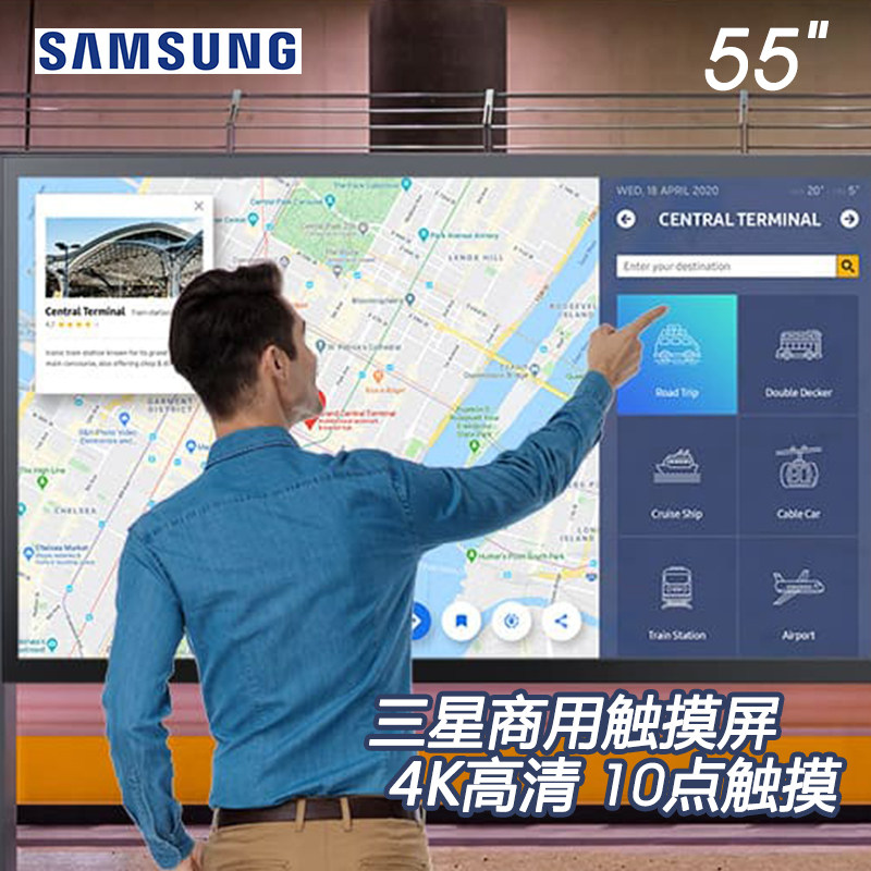 三星显示器 55寸商用电容触摸屏广告机大厅查询信息4K高清QM55R-T