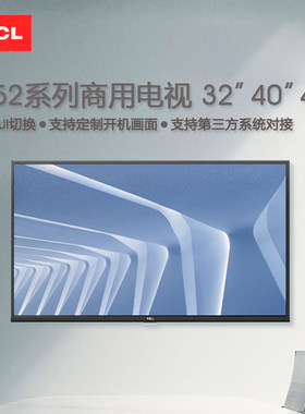 开机图像设置酒店客房电视TCL