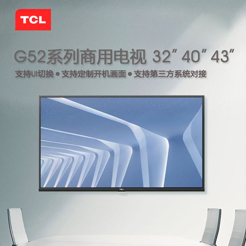 开机图像设置酒店客房电视TCL