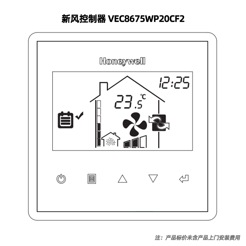 Honeywell霍尼韦尔中央新风控制器VEC8675WP20CF2开放485协议