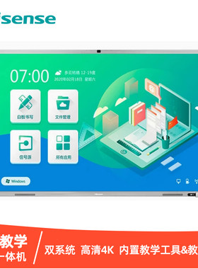 海信教育教学一体机高清4K