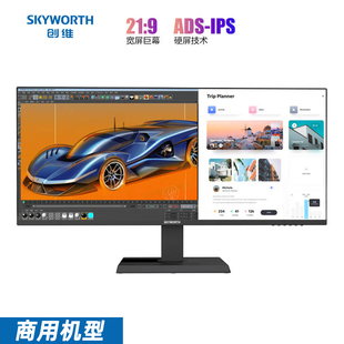 创维29英寸商用带鱼屏21:9宽屏显示器100Hz高刷新率2K高清屏29X1