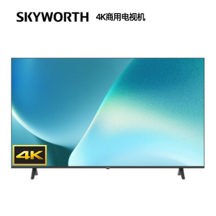 创维商用4K电视机50 55 65英寸BC20系列B20C高清功能酒店IPTV设置