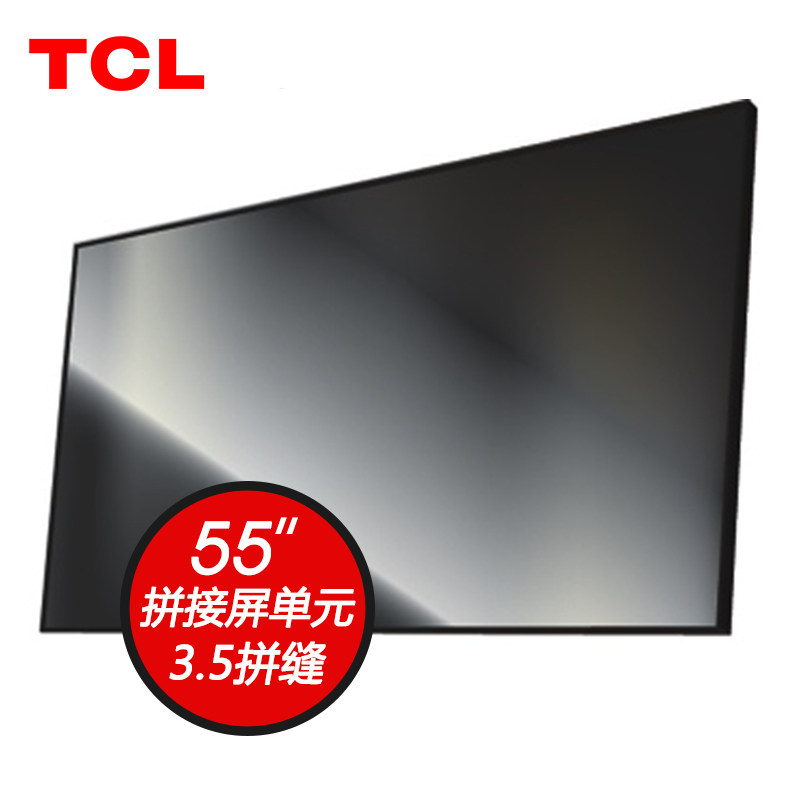 TCL拼接屏商用安防监视器监控液晶屏55寸3.5毫米拼缝视频墙显示器