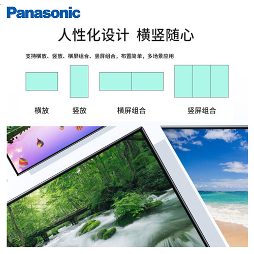 松下商用大屏拼接显示器