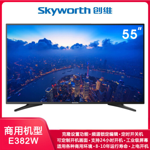 商用电视Skyworth/创维支持刷机