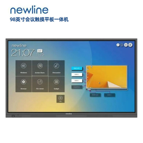 newline会议平板触摸一体机98寸