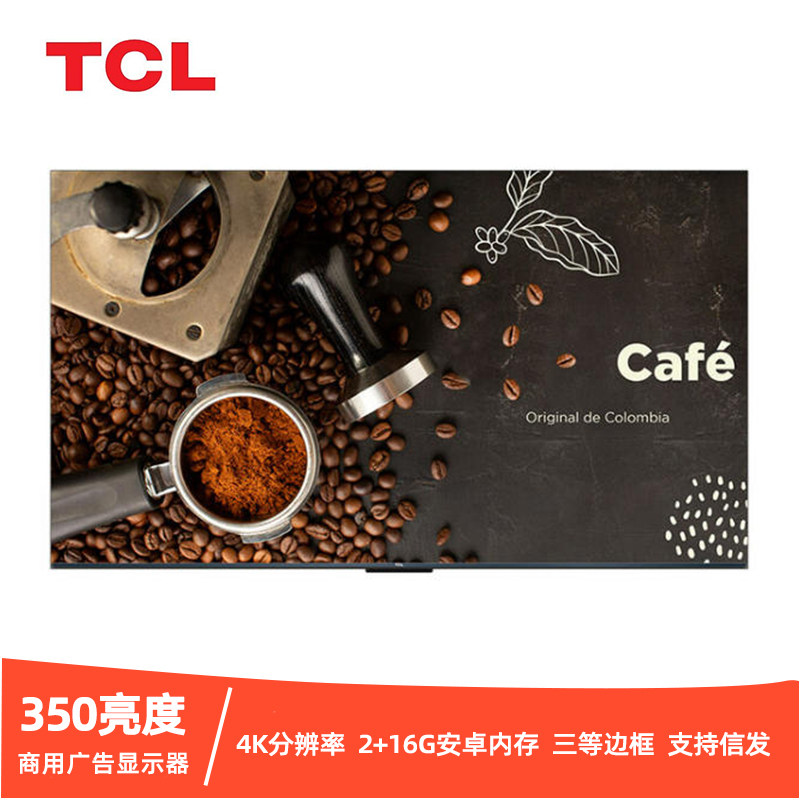 TCL商用显示屏广告机U盘自动识别350亮度PID43 50 55 65 75寸P20M