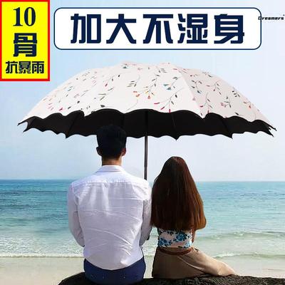 雨。伞大号双人折叠黑胶太阳伞女晴雨两用防晒防紫外线遮阳伞三人
