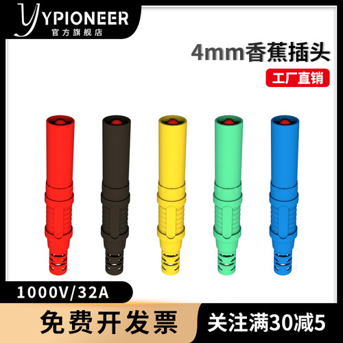大电流32A，接1.5mm&sup2;线，金属材质黄铜镀镍