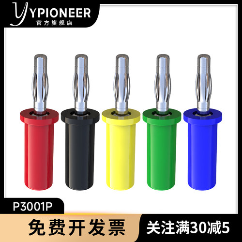 4mm香蕉头音箱喇叭线纯铜