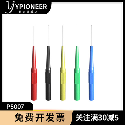 汽车维修测试刺破探针万用表
